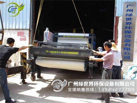 湛江陶瓷污泥脫水機(jī)發(fā)貨現(xiàn)場(chǎng)