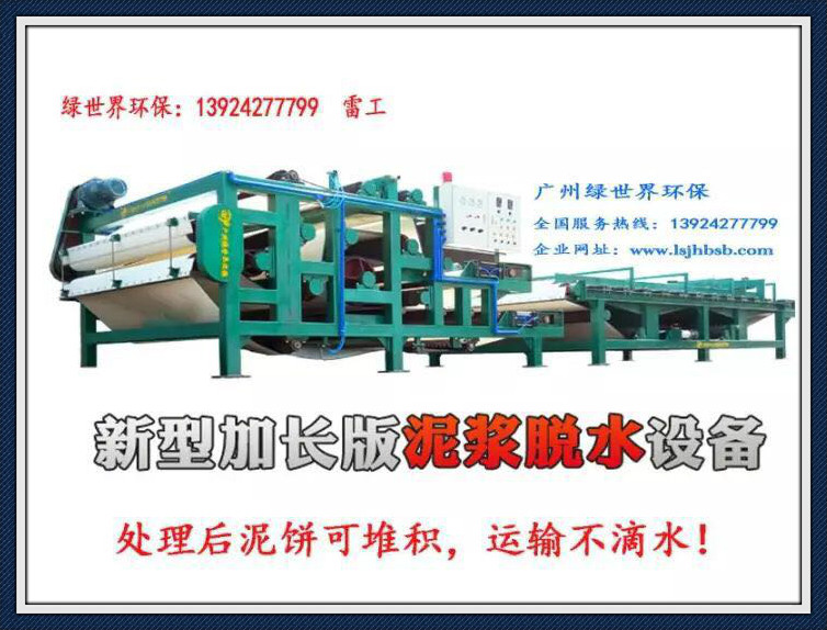 四川樂山陶瓷廠污泥脫水處理現(xiàn)場視頻
