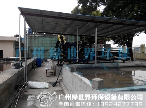 造紙污水處理