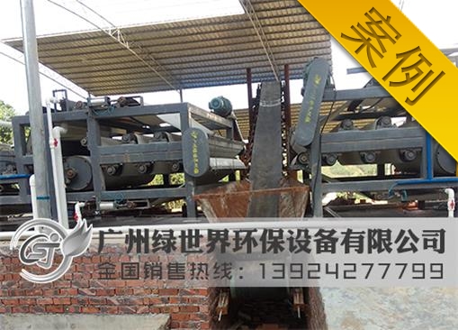 梅州一砂廠購買綠世界洗砂污泥處理帶式壓濾機(jī) 梅州一砂廠購買綠世界洗砂污泥處理帶式壓濾機(jī)