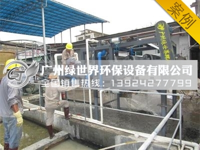湛江市稀土公司引進(jìn)帶式壓濾機(jī)