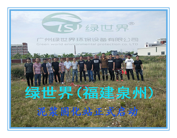 打樁污泥脫水機(jī)現(xiàn)場(chǎng)（福建泉州）