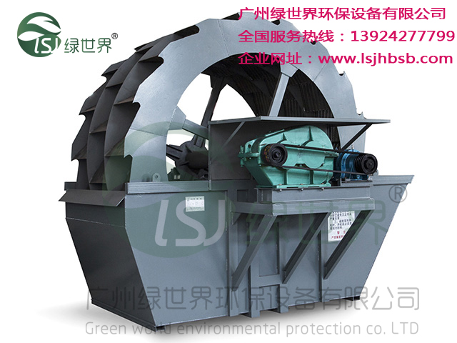 LSJXS系列洗砂機