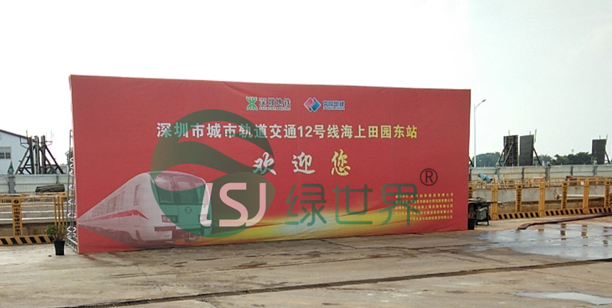 深圳沙井地鐵盾構(gòu)泥漿處理項(xiàng)目現(xiàn)場(chǎng)